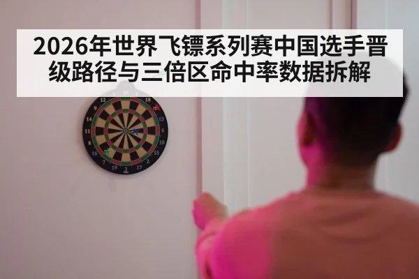 darts player aiming throw